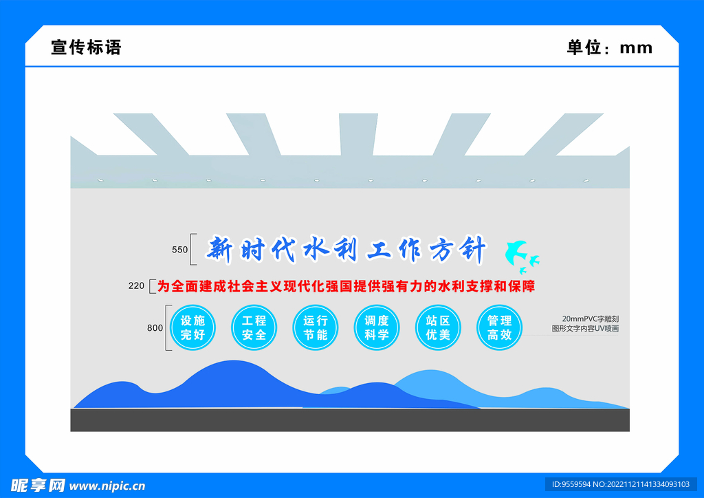 水利文化宣傳墻