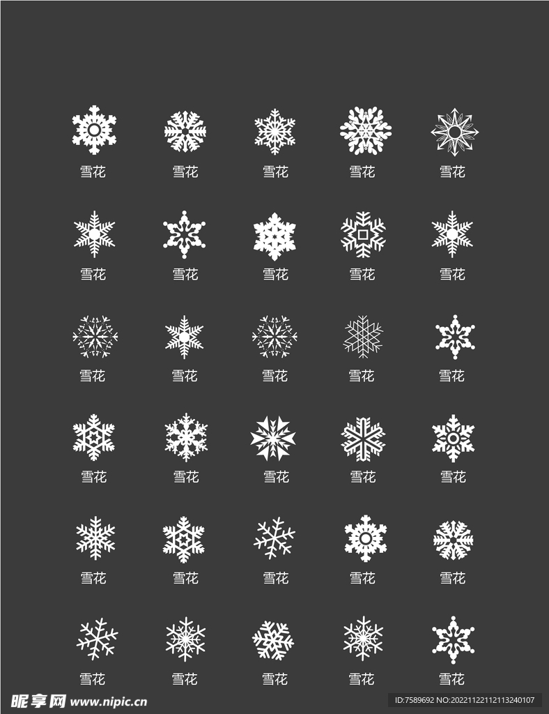 雪花標