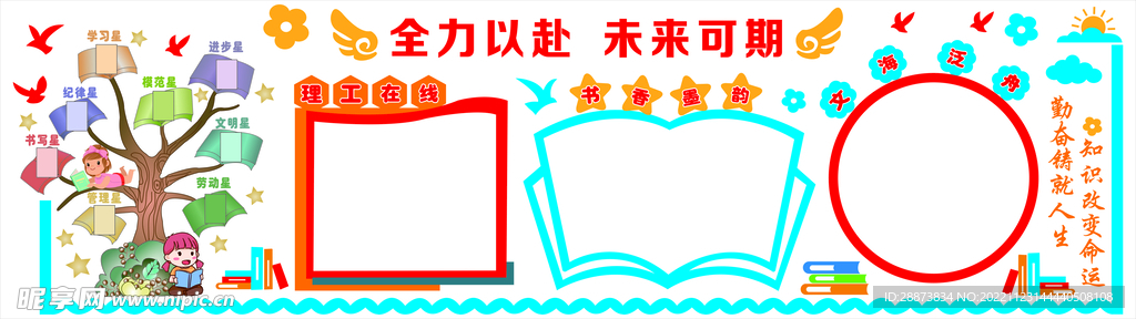 文化墻