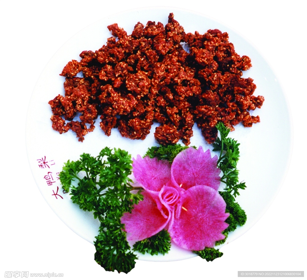 芝麻羊肉