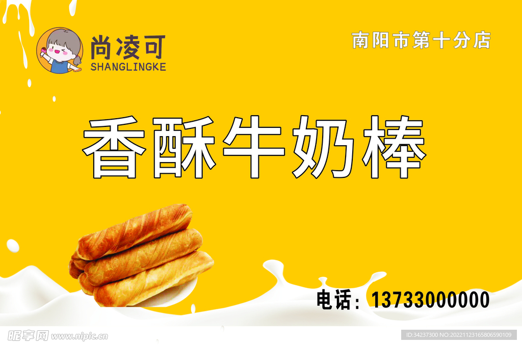 尚林可