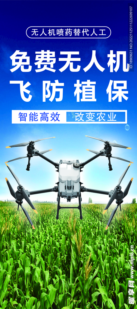 無人機