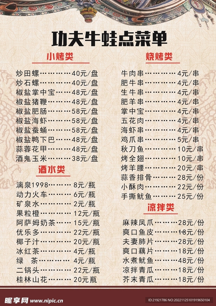 菜單