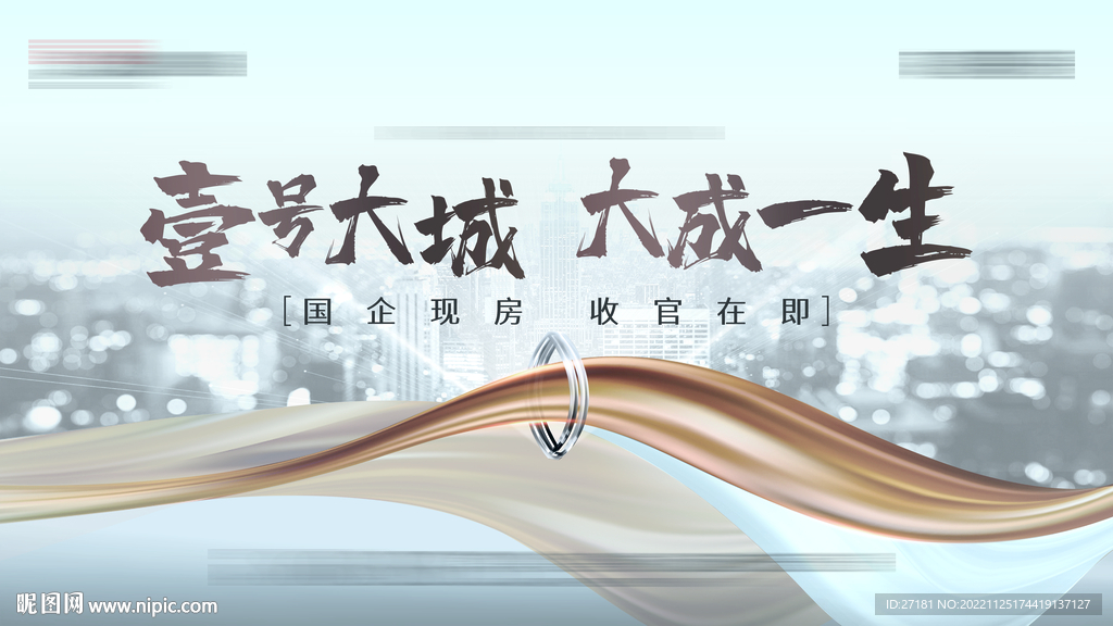 高端城市生活地產畫面