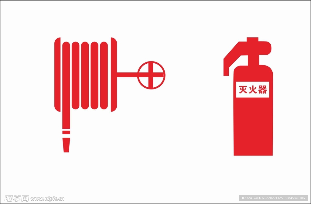 消防栓 灭火器标志