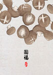 民族风蔬菜瓜果餐厅装饰画蘑菇