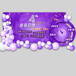 紫色流体4周年店庆布置效果图