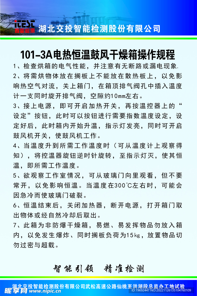 工地操作規(guī)程