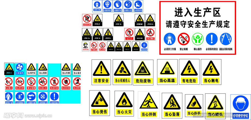 标识牌 