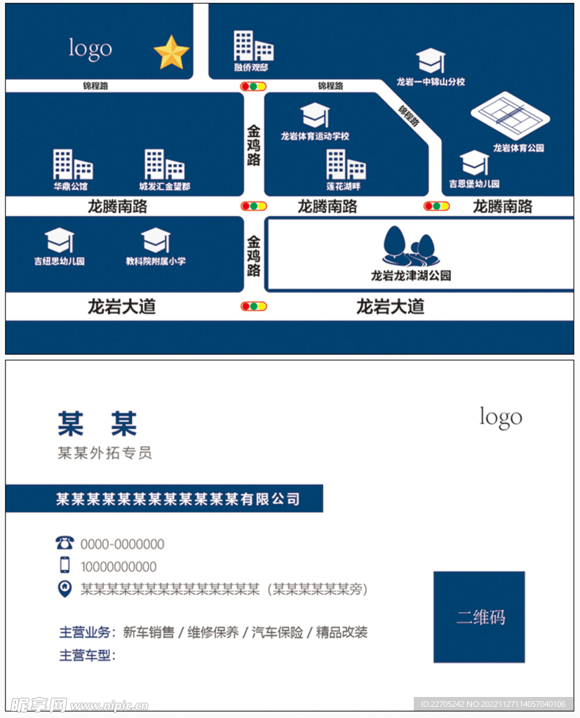 极简简约蓝色商务汽车名片