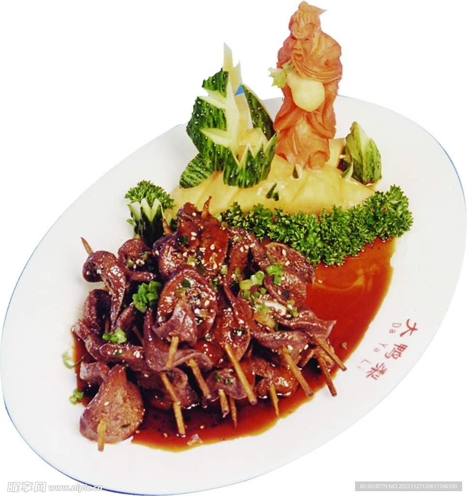 孜然全腰