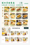香港茶餐厅经典小吃美食海报灯箱