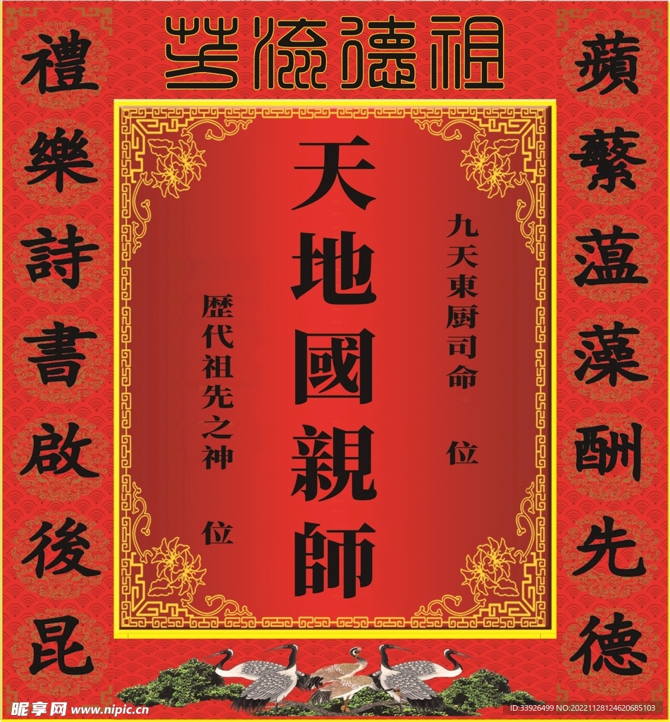中堂