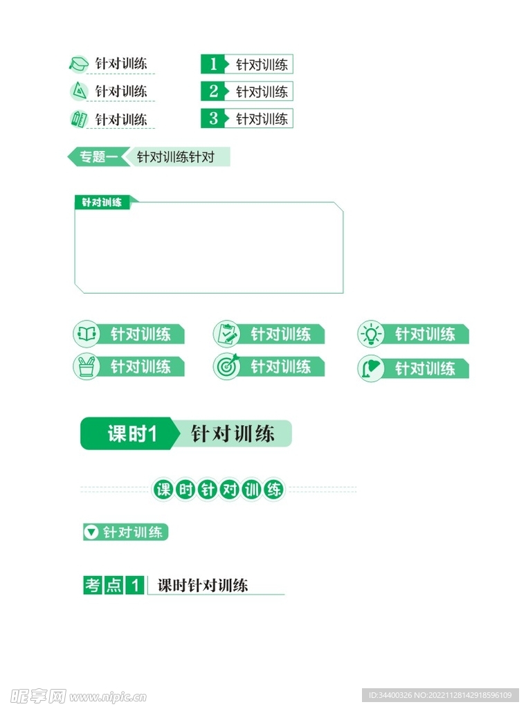 版式標題