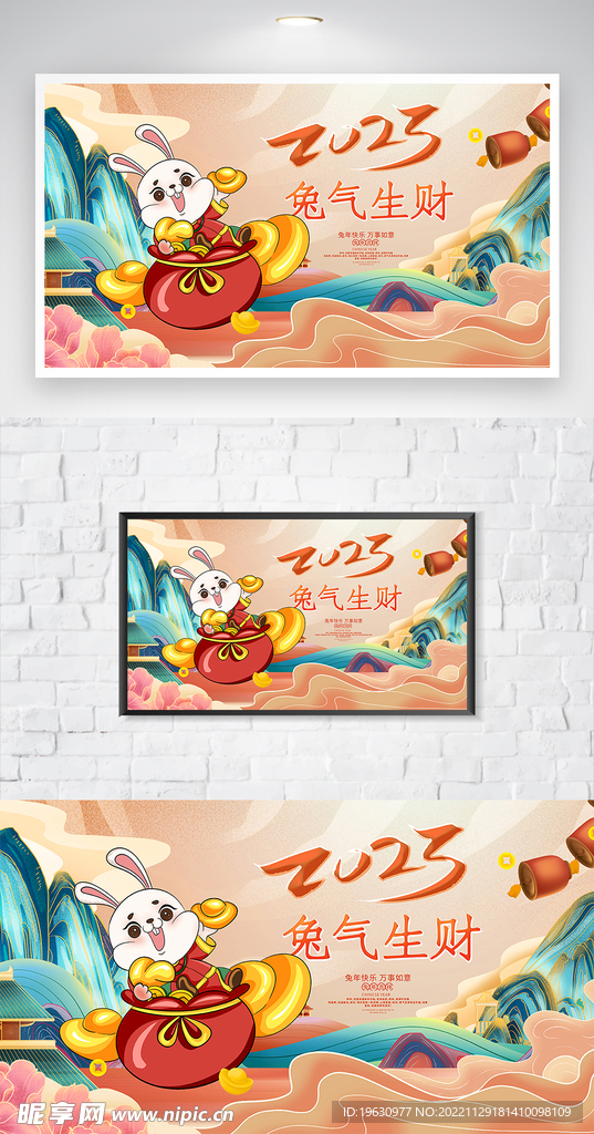 兔年元旦春节海报