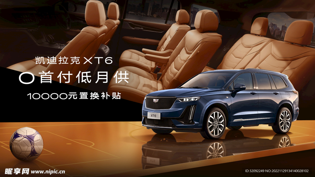 XT6車