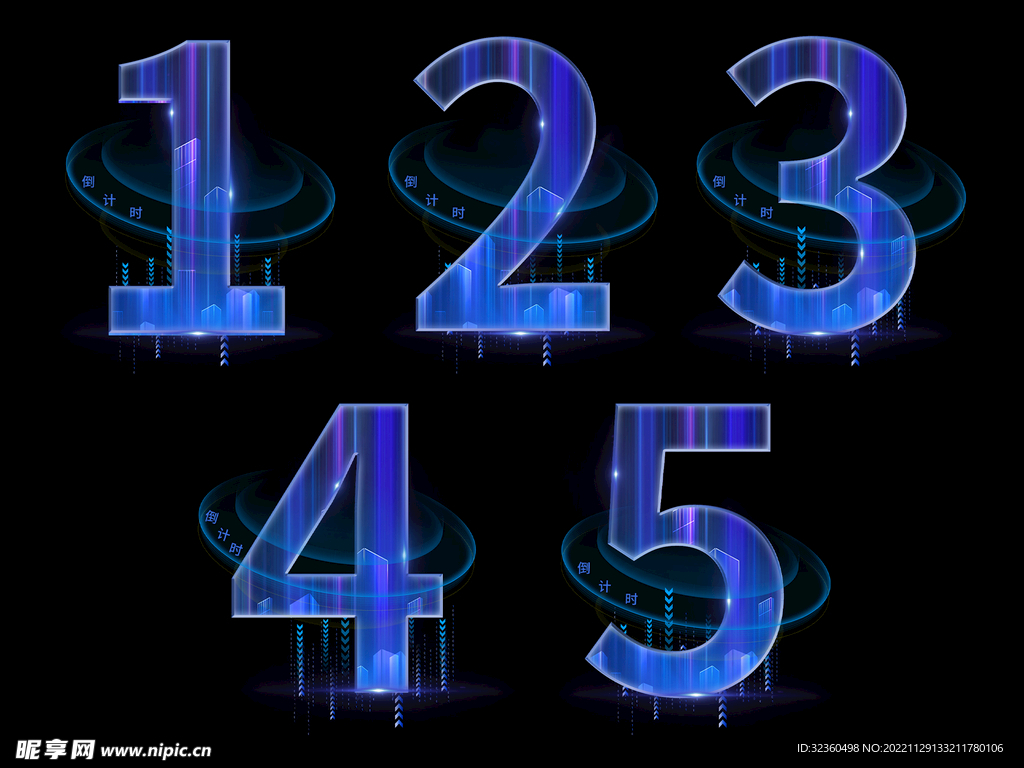 蓝色系数字创意设计艺术字元素