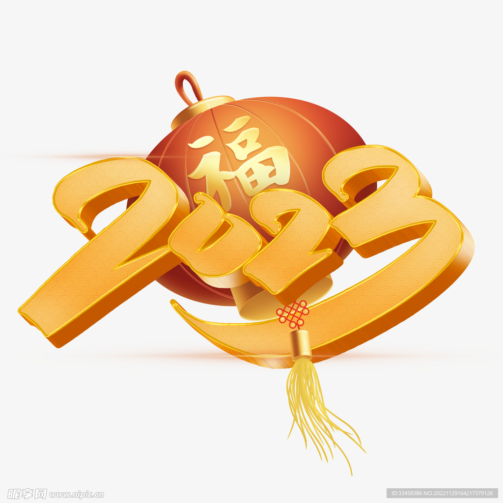 2023中國風