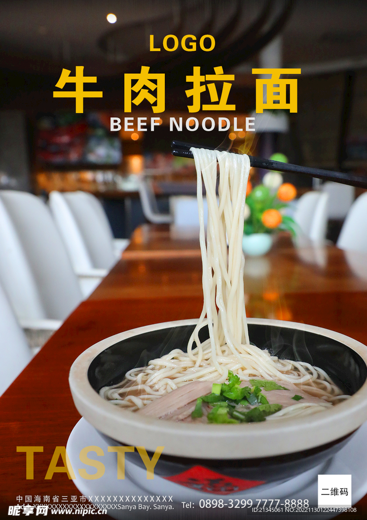 牛肉拉面