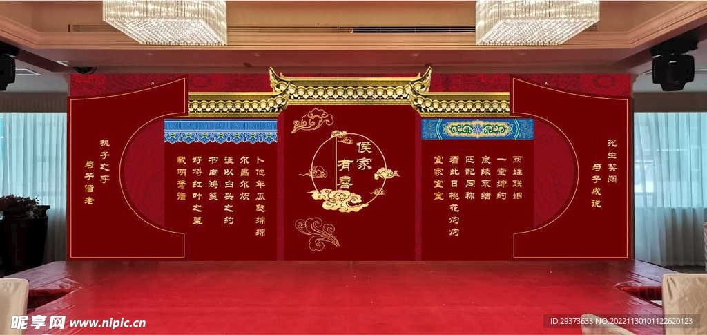 中式婚禮