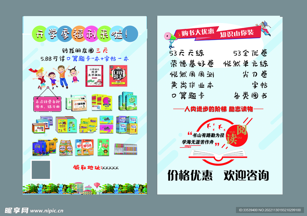 圖書