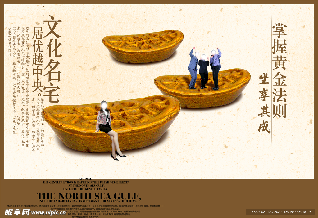 黃金