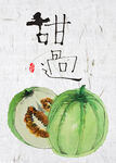 手绘民俗水果蔬菜餐厅装饰画