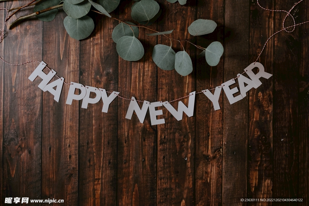 新年快樂