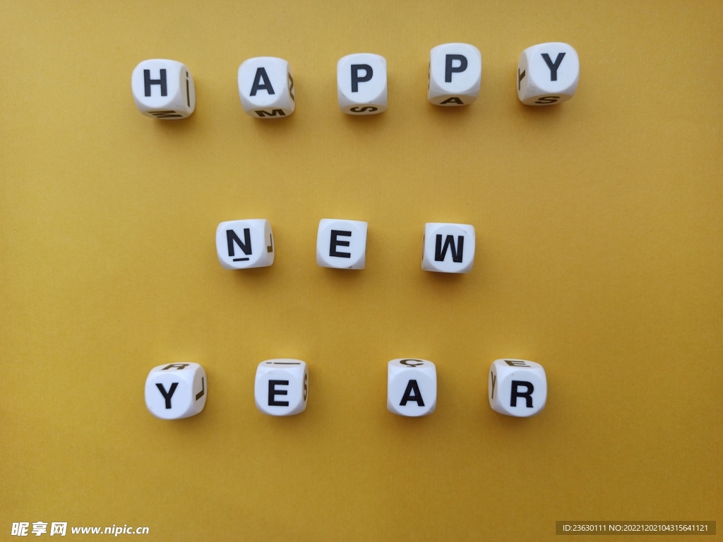 新年