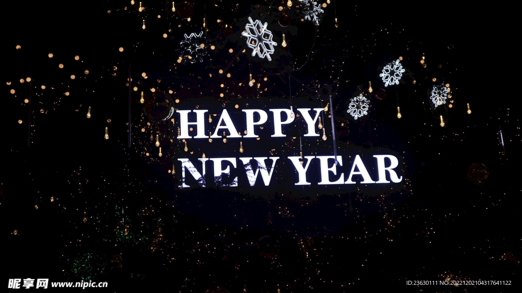 新年快樂