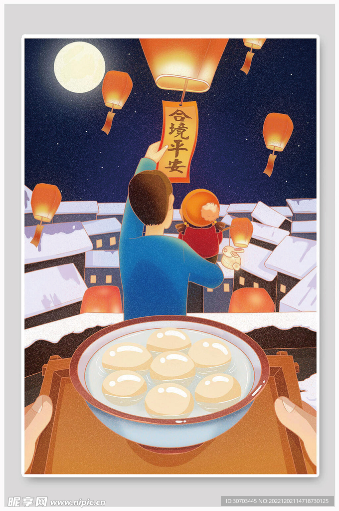 碗里湯圓