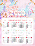 2023年兔年新年日历挂历年历
