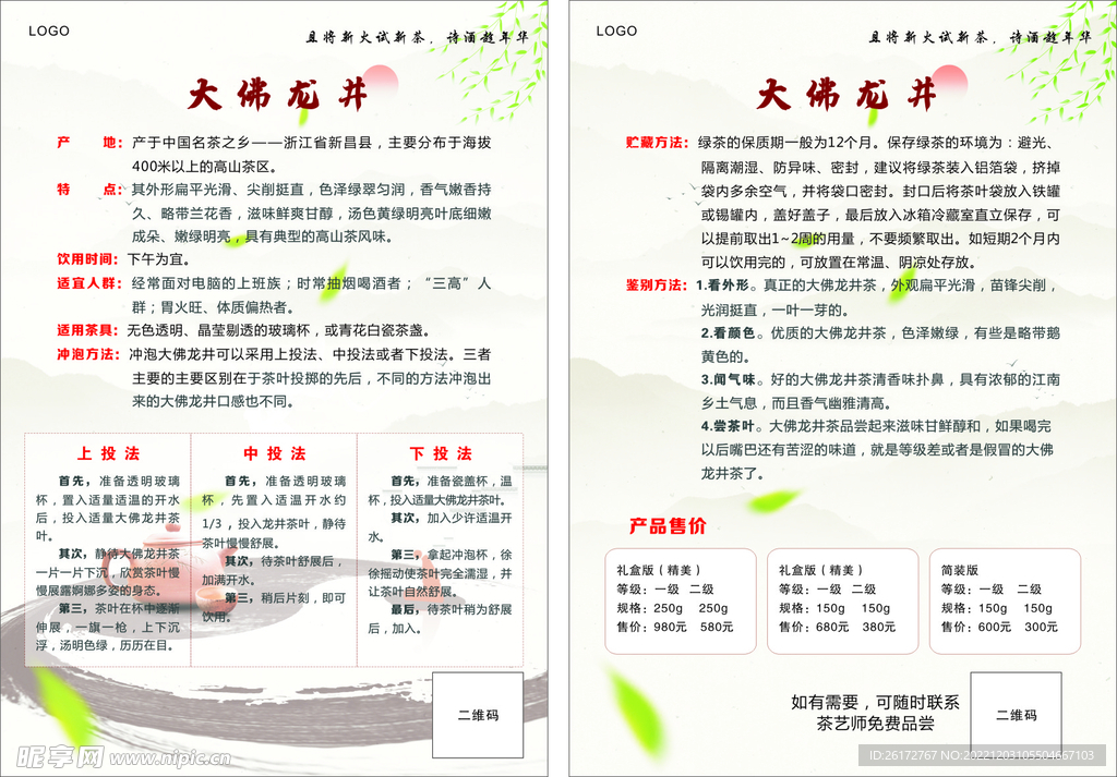 單頁(yè)