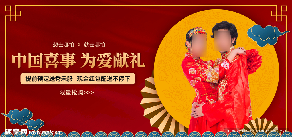 婚纱照在线直播banner