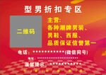 折扣專(zhuān)區(qū)