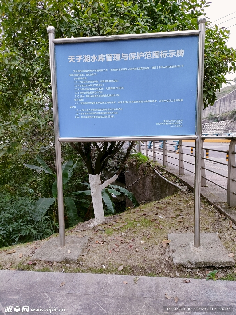 提示牌
