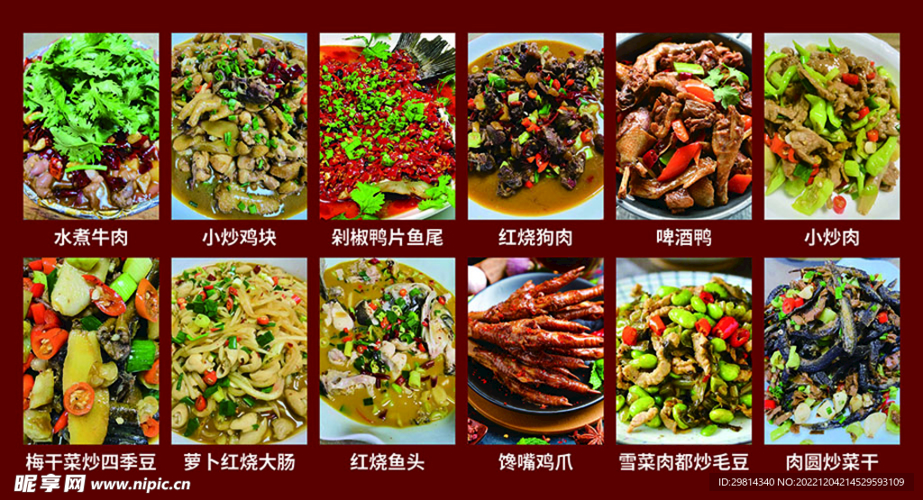 菜單圖片