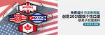 美国口罩banner