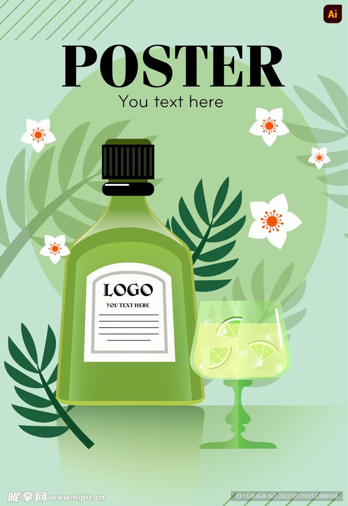酒瓶海报插画