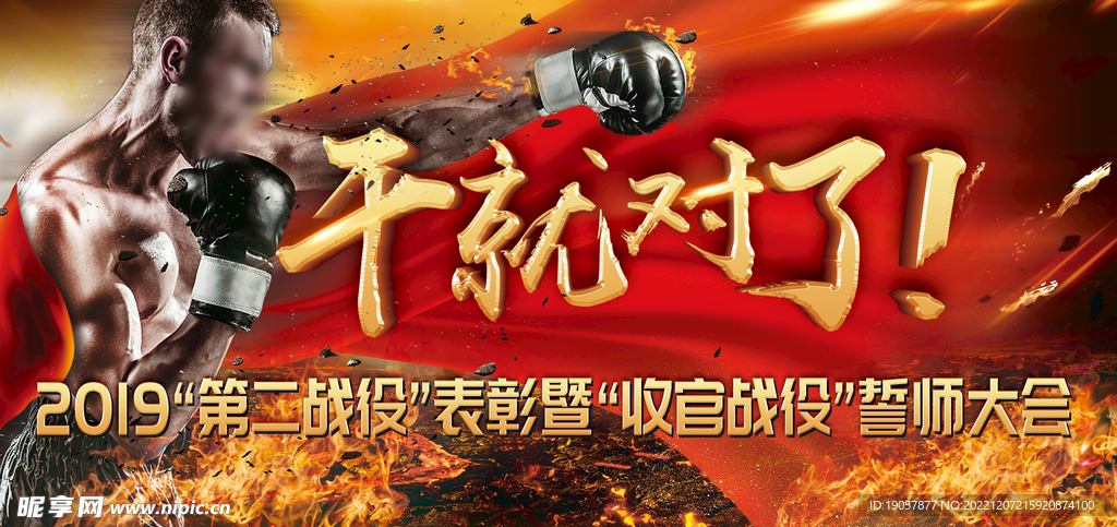 員工會議背景海報