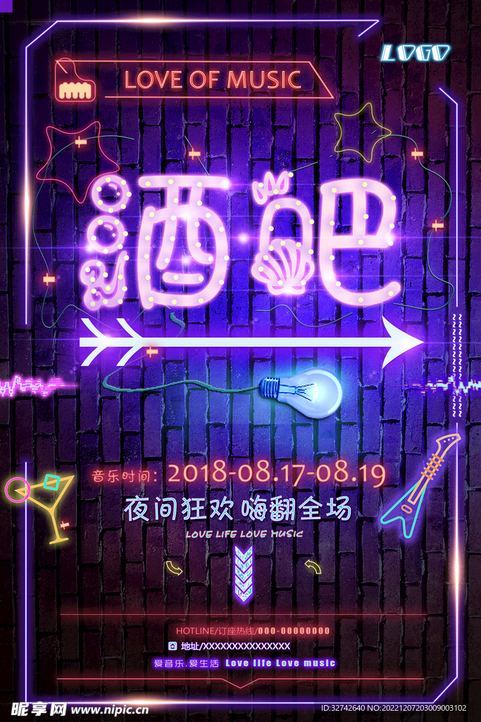 酒吧狂歡季