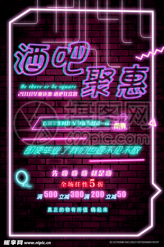 酒吧狂歡季