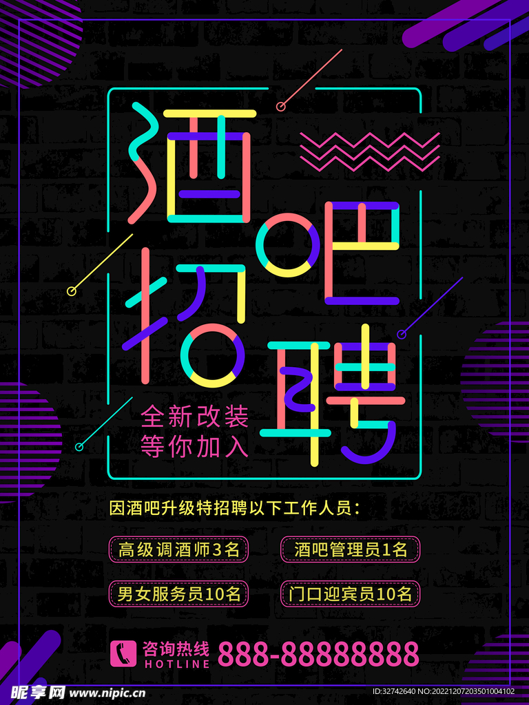 酒吧狂歡季