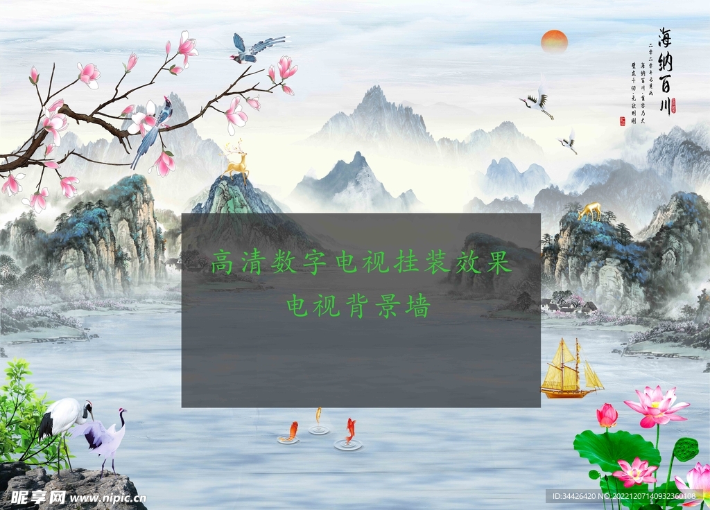 新中式风格电视壁布背景墙
