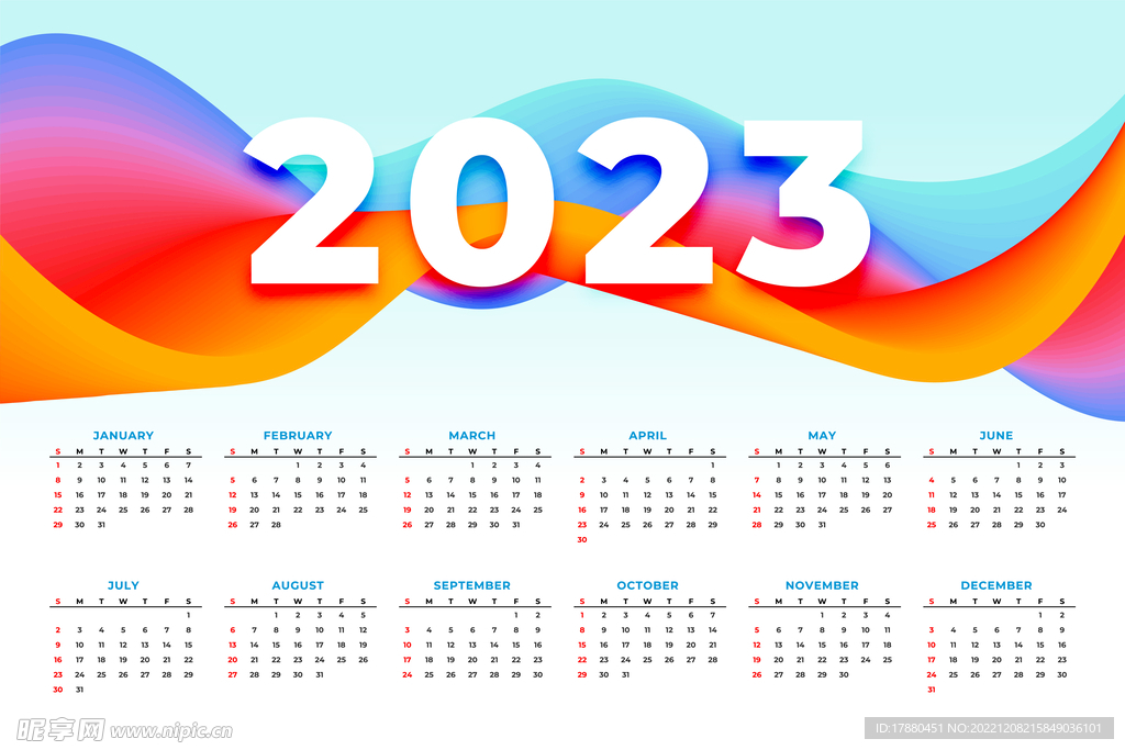 2023日历图