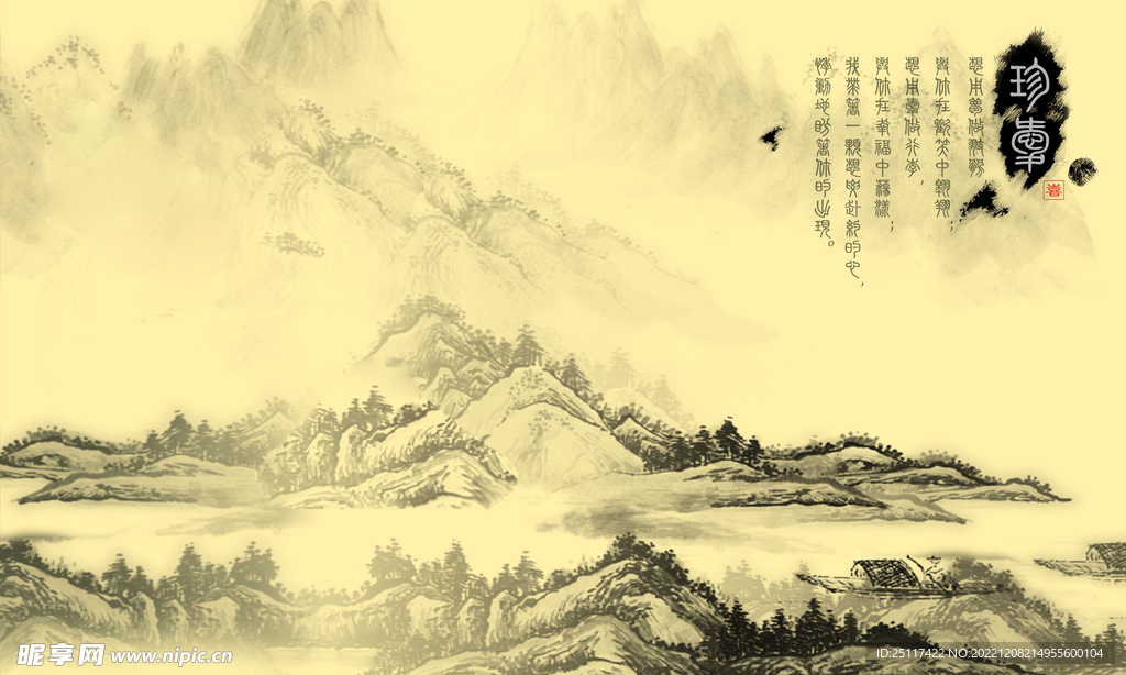 山水畫背景