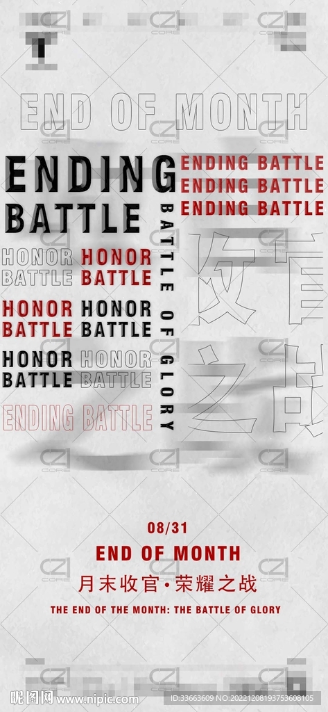 收官之戰(zhàn)