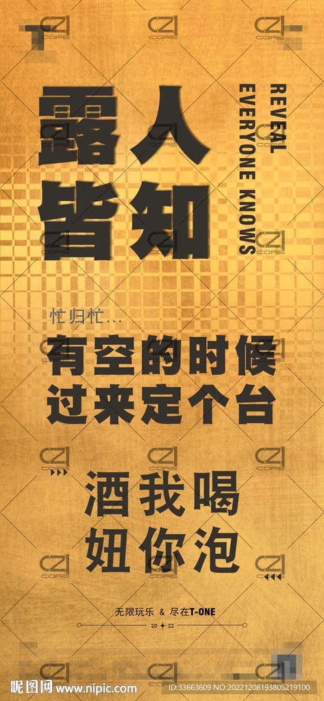 預(yù)約海報(bào)