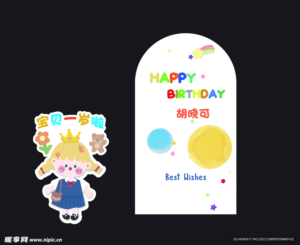 生日派對(duì)