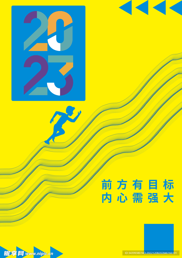 2023年海報